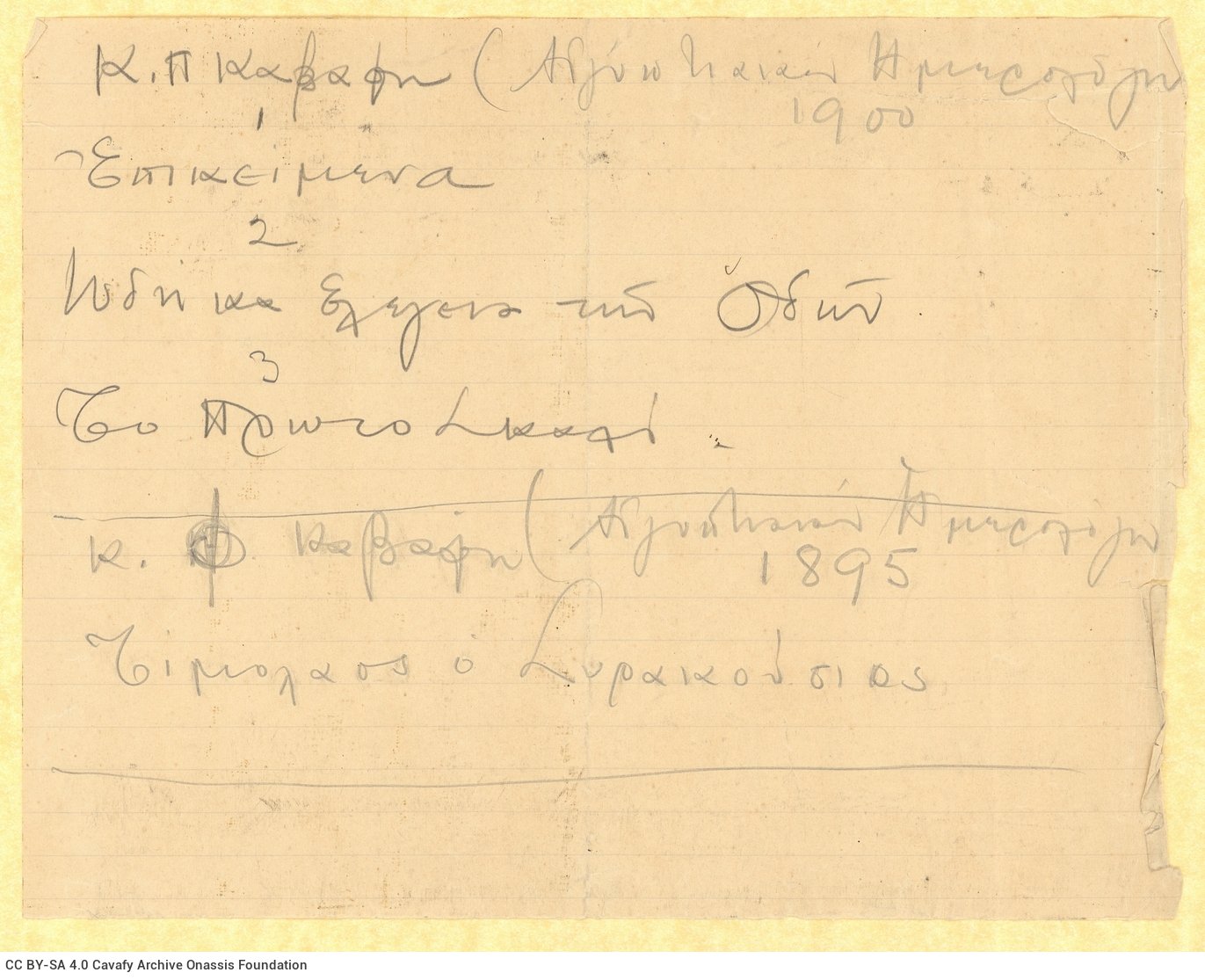 Handwritten titles of four poems by Cavafy ("Forthcoming", "Ode and elegy of the Streets", "The First Step", "Timolaus the