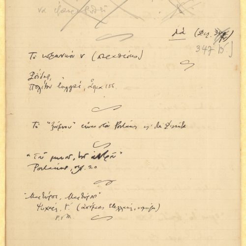 Χειρόγραφες σημειώσεις του Καβάφη σε τρία τετρασέλιδα. Ο ποιητής εξ�