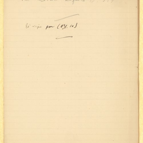 Handwritten notes by Cavafy on three double sheet notepapers. The poet examines the form of specific words in the works of