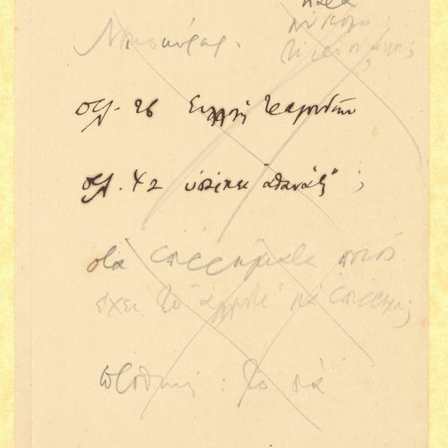 Χειρόγραφες γλωσσικές σημειώσεις του Καβάφη στη μία όψη χαρτιού δ�