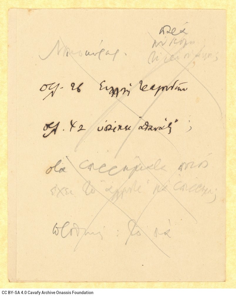 Handwritten linguistic notes by Cavafy on one side of a paper folded in a bifolio; cancellations and references to publica