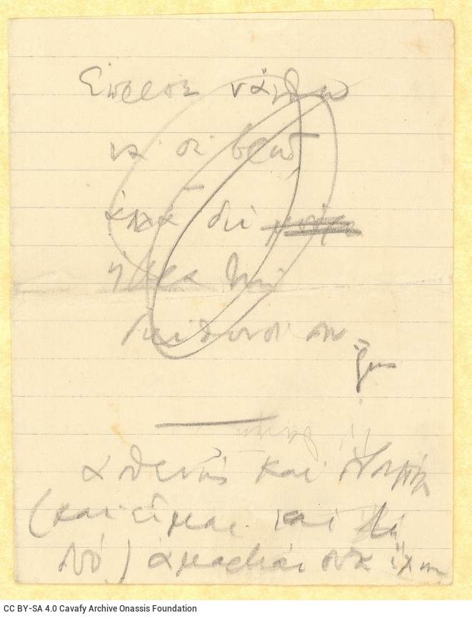 Handwritten note by Cavafy, of personal nature, on one side of a cut piece of paper folded in a bifolio. Cancellations. Ad