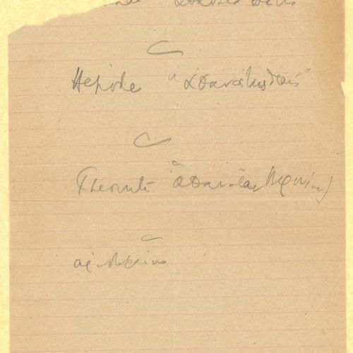 Χειρόγραφες σημειώσεις του Καβάφη στο recto δύο φύλλων. Το verso κενό. Παρ