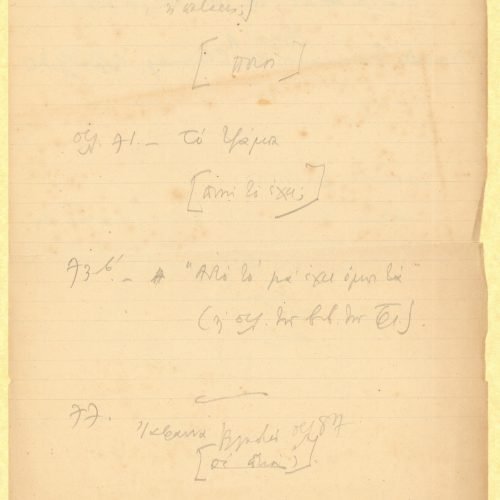 Handwritten linguistic notes by Cavafy on both sides of two ruled sheets. Abbreviations; references to pages of an antholo