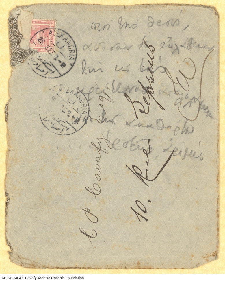 Handwritten note by Cavafy on both sides of an envelope of the National Bank of Egypt, with him as recipient. The note con