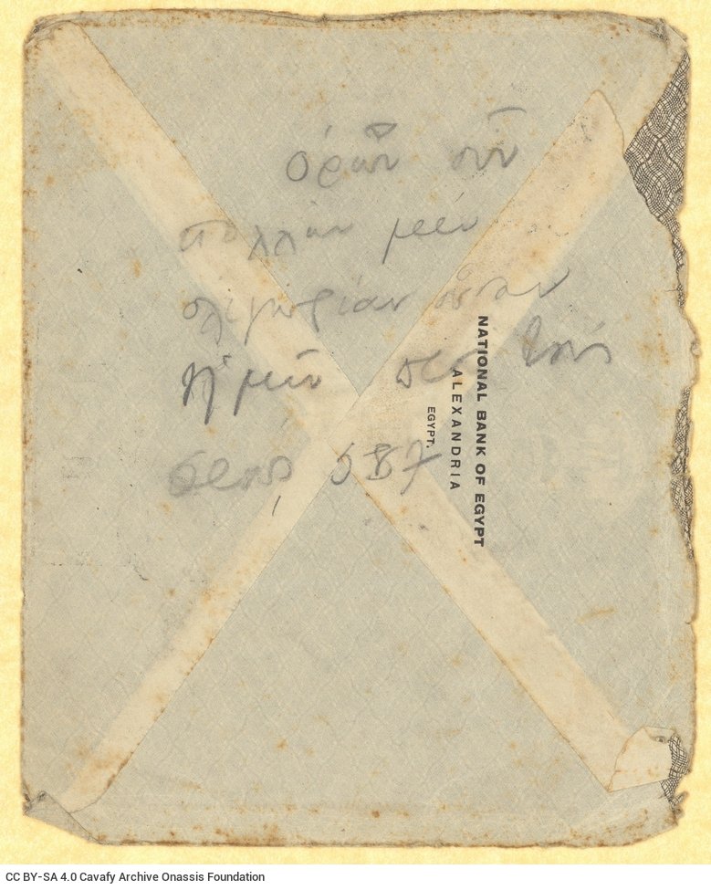 Χειρόγραφη σημείωση του Καβάφη στις δύο όψεις επιστολικού φακέλου