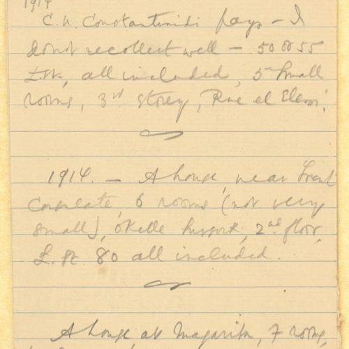 Χειρόγραφες σημειώσεις του Καβάφη σε αυτοσχέδιο σημειωματάριο απ�