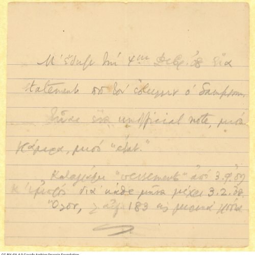 Handwritten note by Cavafy It refers to a person that is not named and pertains to an amount of money (183 Egyptian pounds