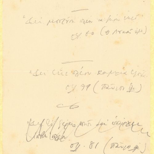 Handwritten notes by Cavafy on one side of a sheet. Short quotes and references to pages of a publication, without further