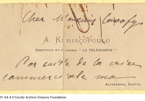 Handwritten note by the director of the Alexandrian newspaper *Tilegrafos* A. Kyriakopoulos to Cavafy, on both sides of a bus