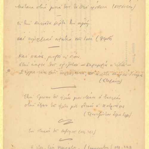 Χειρόγραφες σημειώσεις του Καβάφη σε τρία φύλλα και στο verso έντυπης �