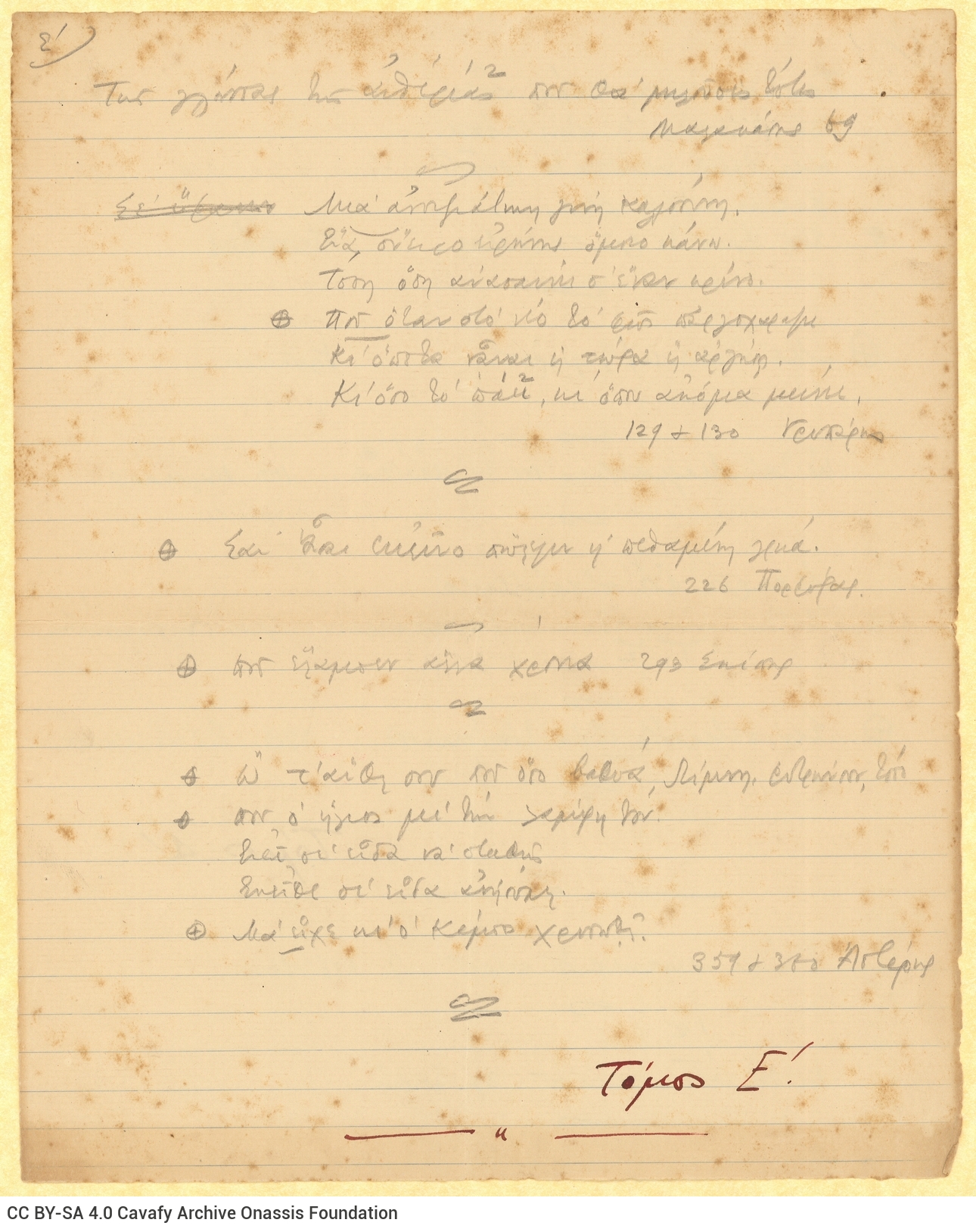Handwritten notes by Cavafy on three sheets and on the verso of a printed letter of the Société française de Bienfaisan