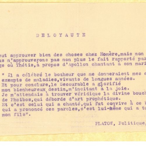 Δακτυλόγραφο σημείωμα που περιλαμβάνει παράθεμα στα γαλλικά από το�