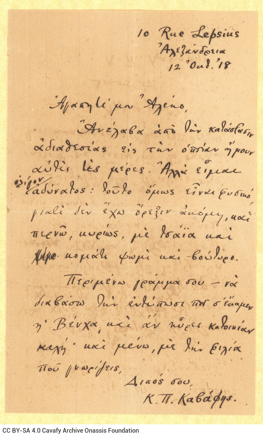 Handwritten letter by Cavafy to Alekos Singopoulo on one side of a sheet. Blank verso. The poet refers to his health and w
