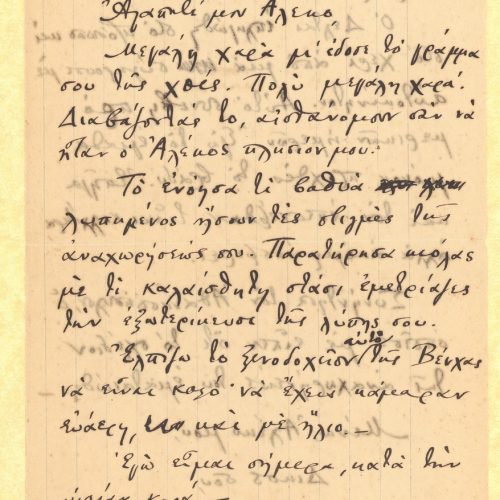 Handwritten letter by Cavafy to Alekos [Singopoulo] on both sides of a sheet. The poet refers to the departure and stay of