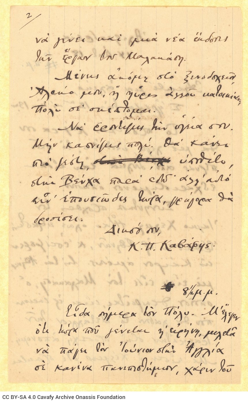 Handwritten letter by Cavafy to Alekos [Singopoulo] on both sides of a sheet and on one side of a second sheet. Page numbe