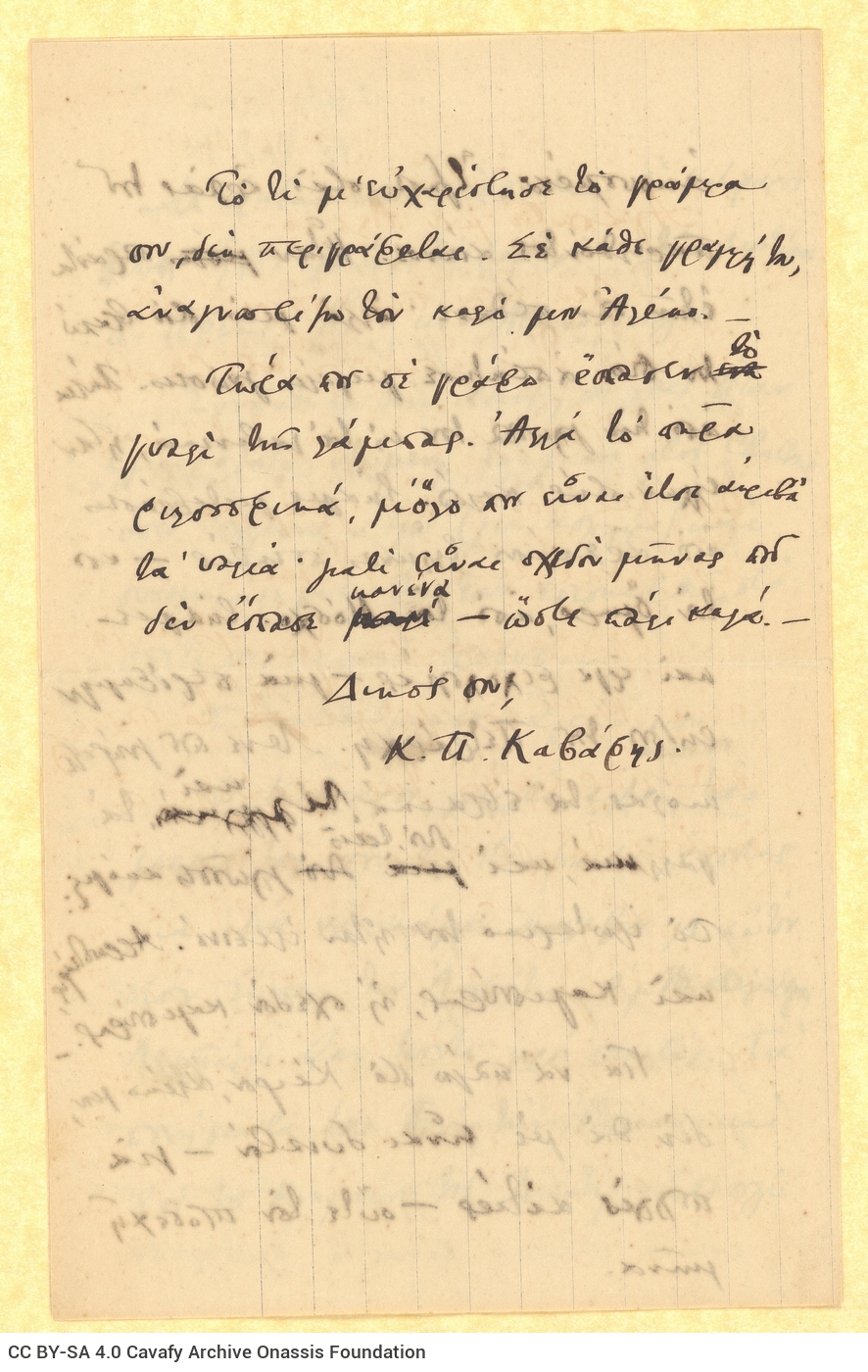 Handwritten letter by Cavafy to Alekos [Singopoulo] in a bifolio. The poet refers to the correspondence between them, to t