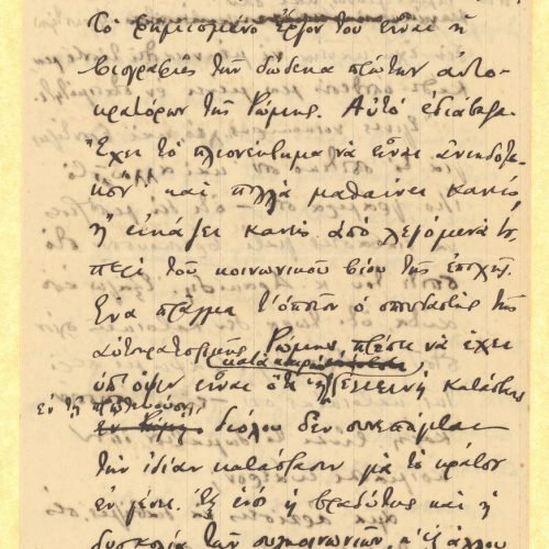 Χειρόγραφη επιστολή του Καβάφη προς τον Αλέκο [Σεγκόπουλο] σε τετρ�