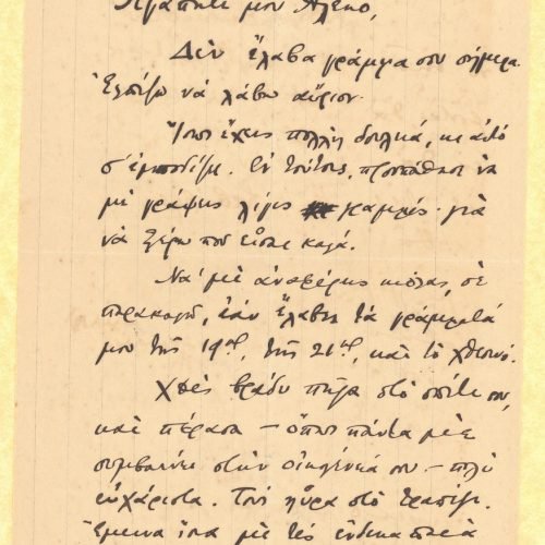 Handwritten letter by Cavafy to Alekos Singopoulo on one side of a sheet. Blank verso. Reference to the correspondence bet
