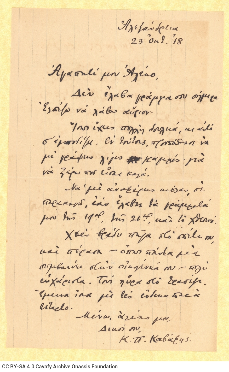 Handwritten letter by Cavafy to Alekos Singopoulo on one side of a sheet. Blank verso. Reference to the correspondence bet