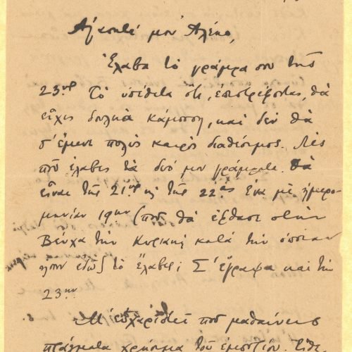 Handwritten letter by Cavafy to Alekos [Singopoulo] on both sides of two sheets. The poet refers to the correspondence bet