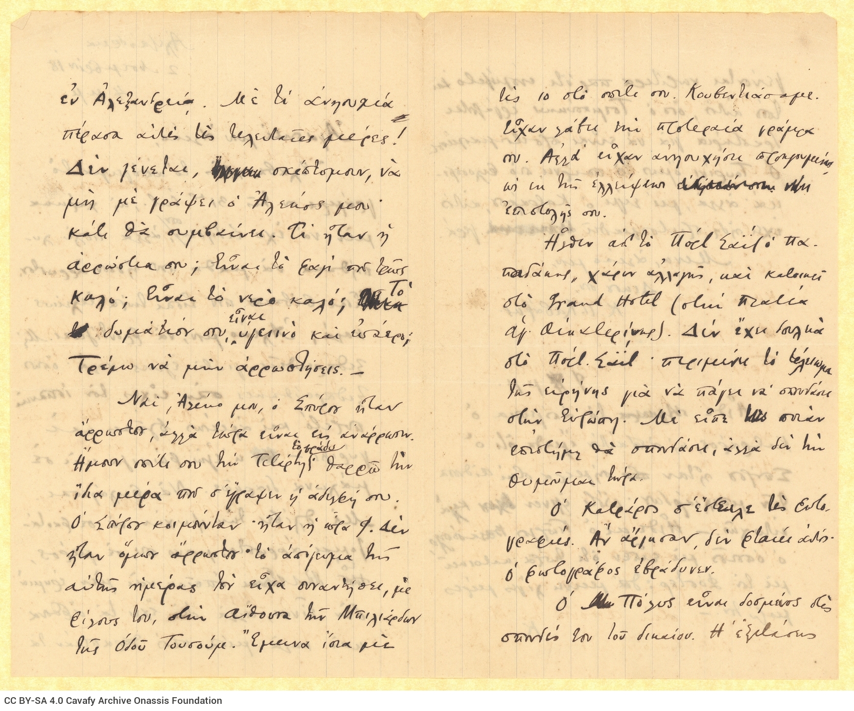 Handwritten letter by Cavafy to Alekos [Singopoulo] on all sides of a bifolio. Advice to the recipient regarding his healt