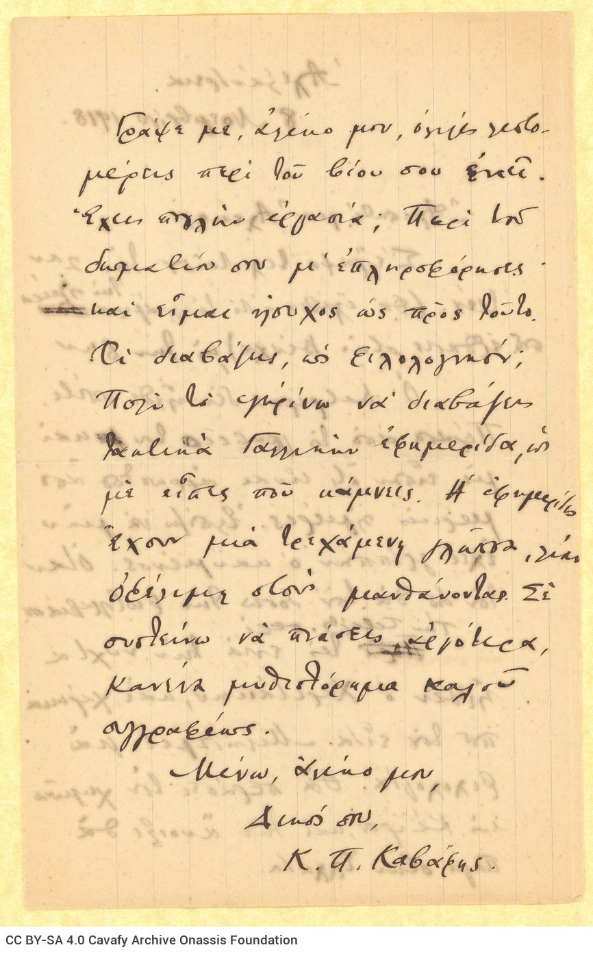 Handwritten letter by Cavafy to Alekos [Singopoulo] on both sides of a sheet. The poet refers to common acquaintances and 