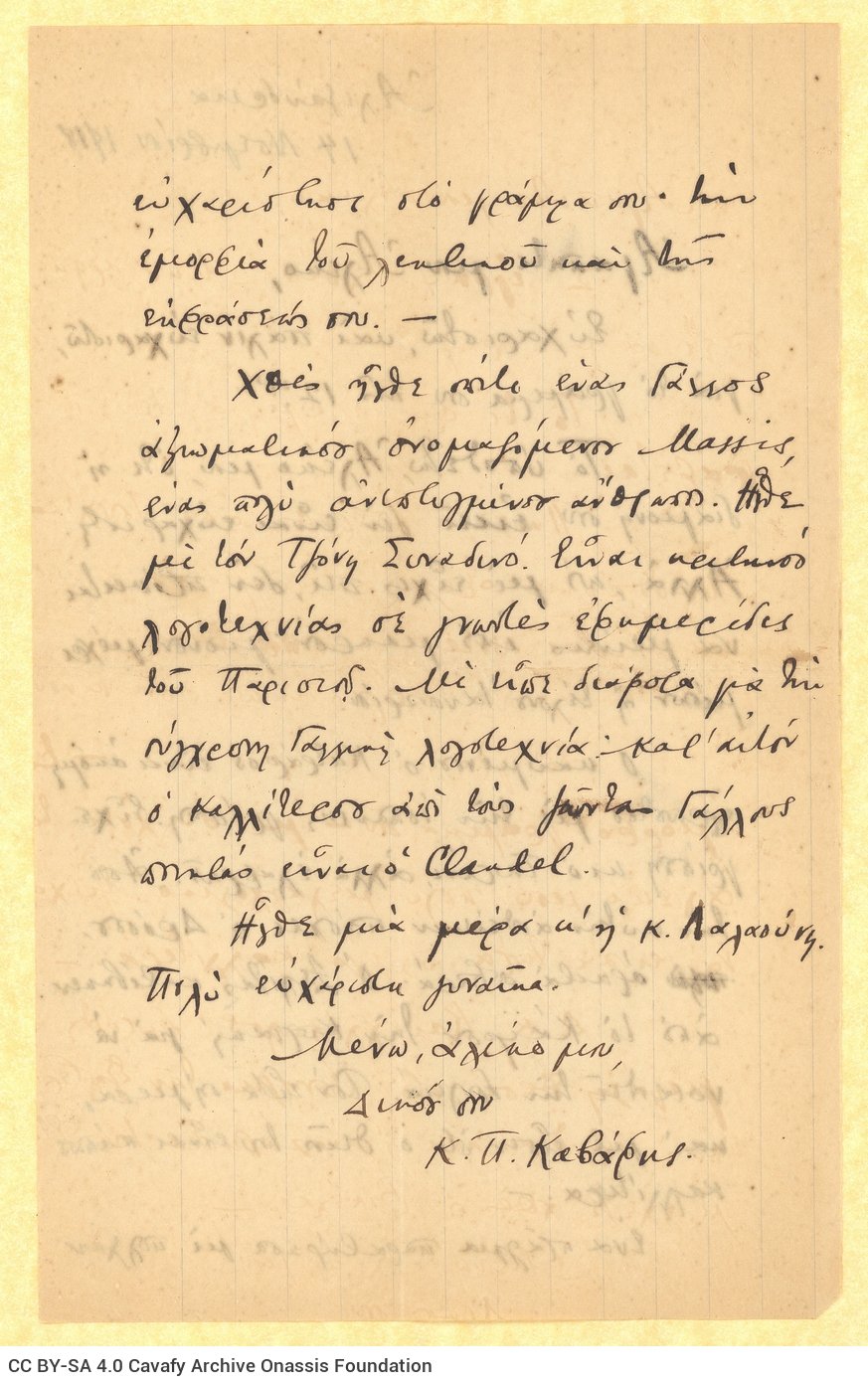 Handwritten letter by Cavafy to Alekos [Singopoulo] on both sides of a sheet. The poet refers to the health of common acqu