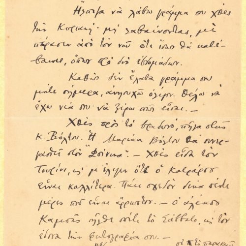 Handwritten letter by Cavafy to Alekos Singopoulo on one side of a sheet. Blank verso. The poet refers to the corresponden