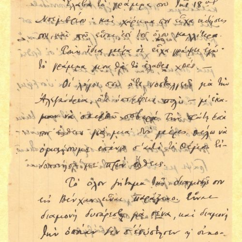 Handwritten letter by Cavafy to Alekos [Singopoulo] on both sides of a sheet. Cavafy's thoughts on Singopoulo's stay in Be