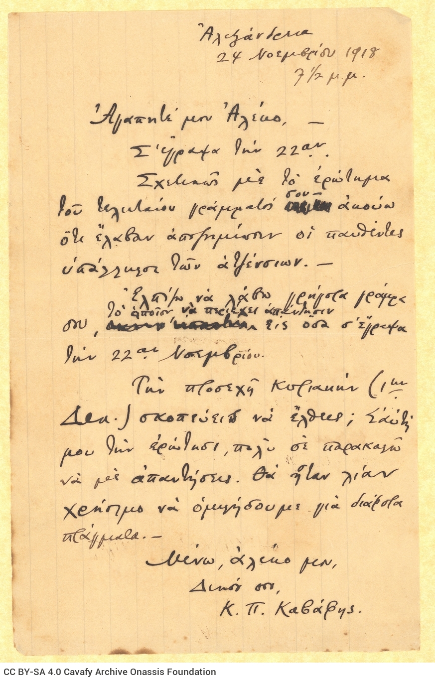 Handwritten letter by Cavafy to Alekos Singopoulo on one side of a sheet. Blank verso. Matters regarding Singopoulo's work