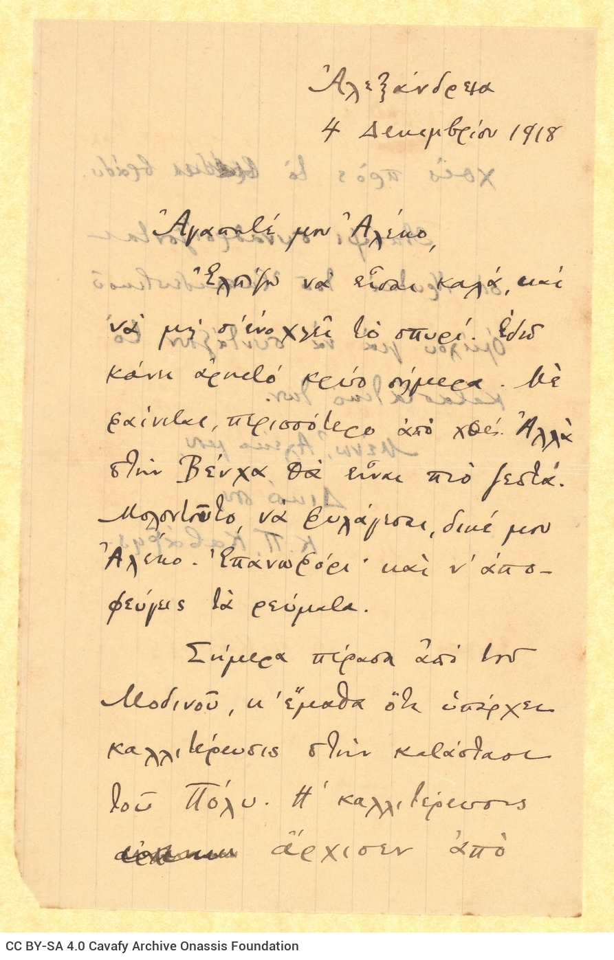 Handwritten letter by Cavafy to Alekos [Singopoulo] on both sides of a sheet. Announcement of the establishment of the Edu