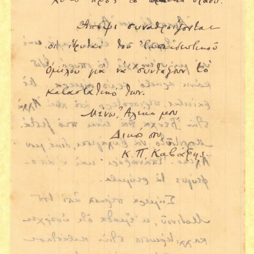 Handwritten letter by Cavafy to Alekos [Singopoulo] on both sides of a sheet. Announcement of the establishment of the Edu