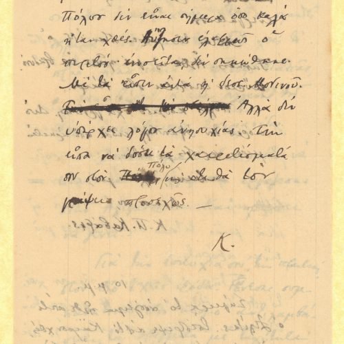 Handwritten letter by Cavafy to Alekos [Singopoulo] on all sides of a bifolio. The poet refers to his social interactions 