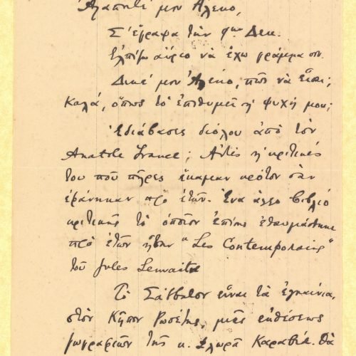 Handwritten letter by Cavafy to Alekos Singopoulo on one side of a sheet. Blank verso. The poet refers to the readings of 
