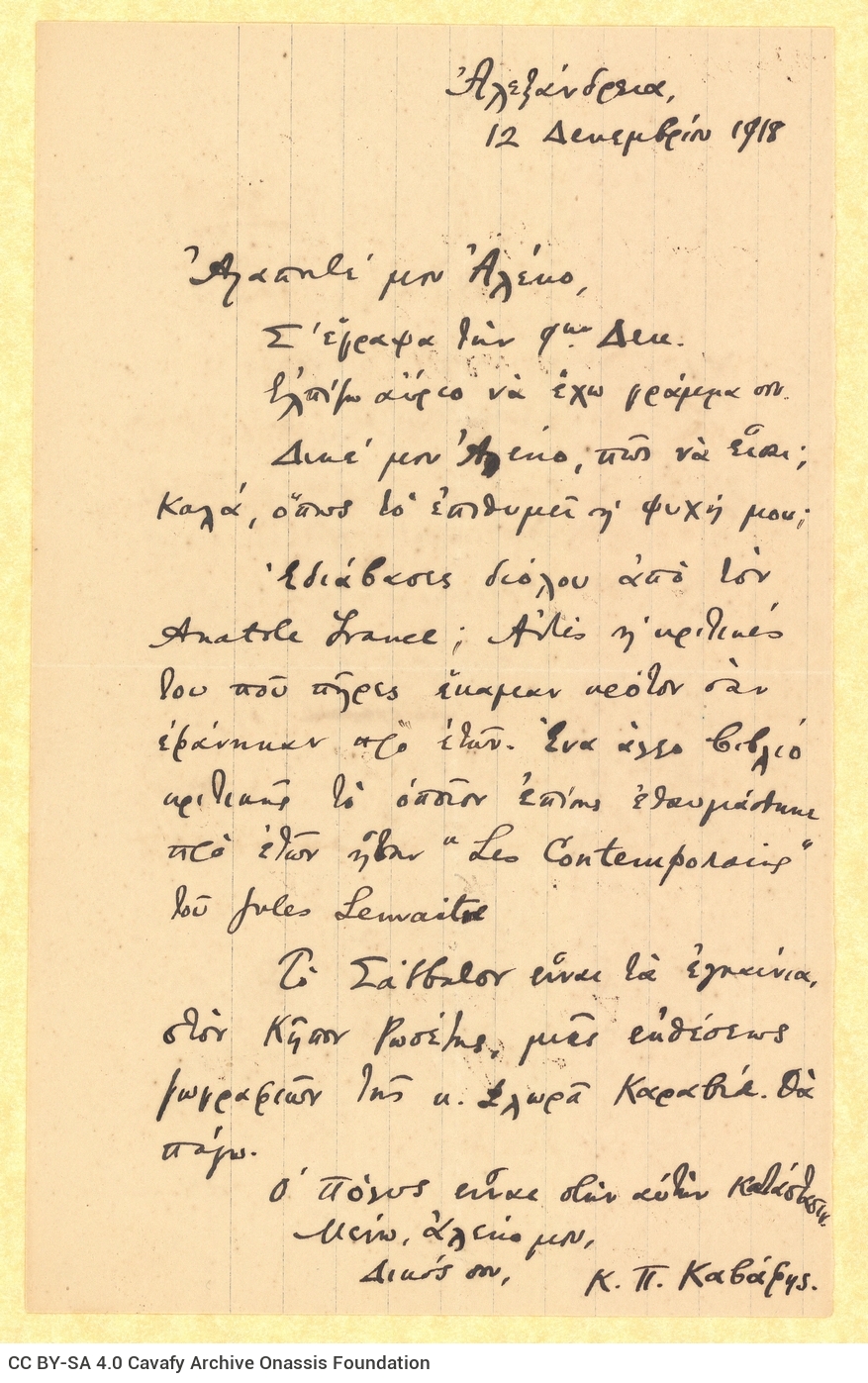 Χειρόγραφη επιστολή του Καβάφη προς τον Αλέκο [Σεγκόπουλο] στη μία 