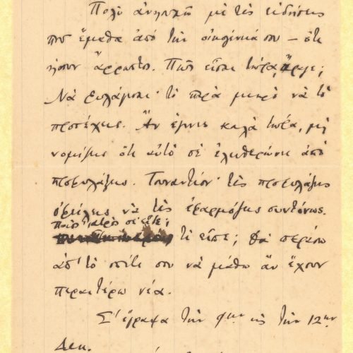 Handwritten letter by Cavafy to Alekos Singopoulo on one side of a sheet. Blank verso. The poet expresses his concern rega