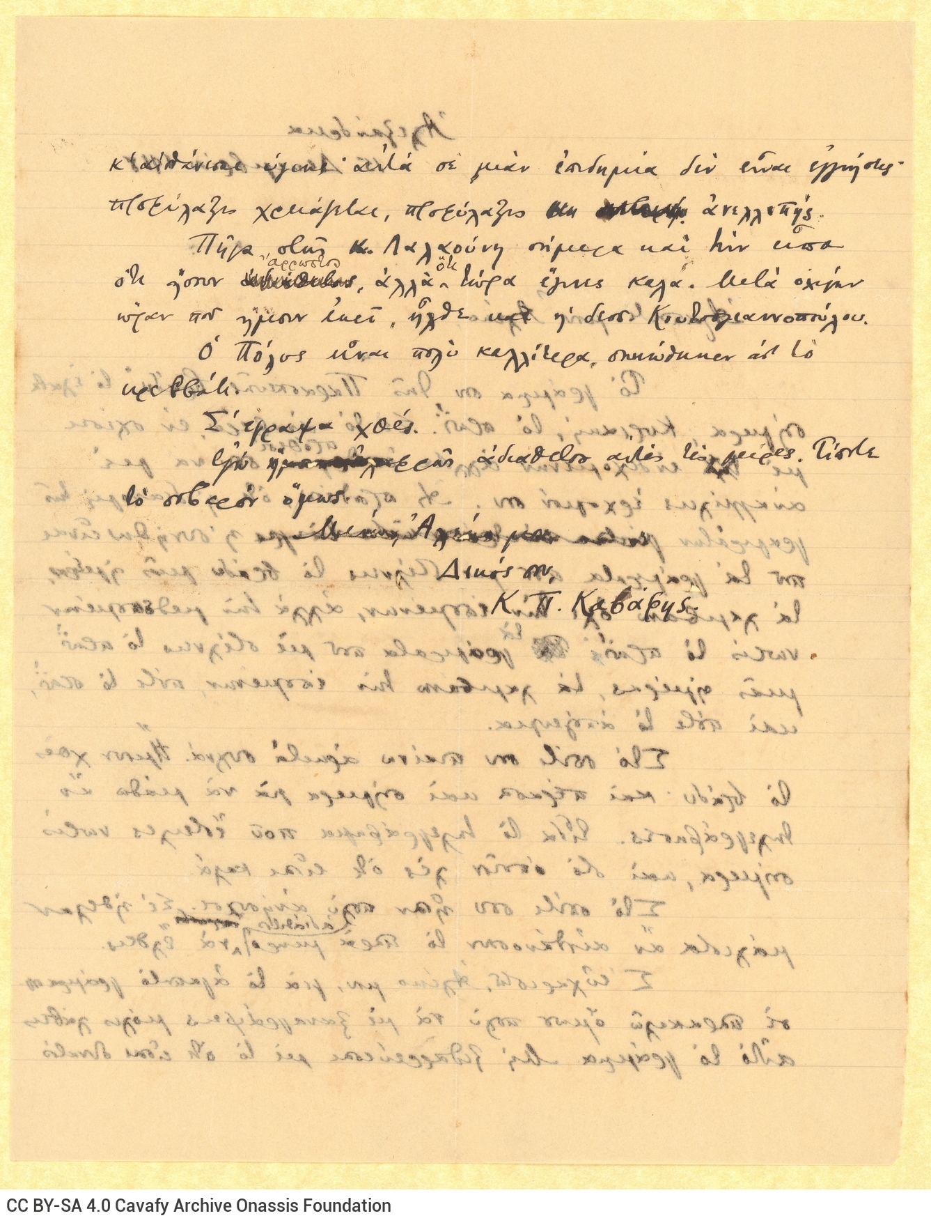 Handwritten letter by Cavafy to Alekos [Singopoulo] on both sides of a ruled sheet. The poet expresses his concern regardi
