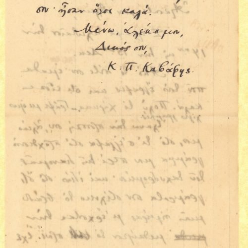 Χειρόγραφη επιστολή του Καβάφη προς τον Αλέκο [Σεγκόπουλο] στις δύ�