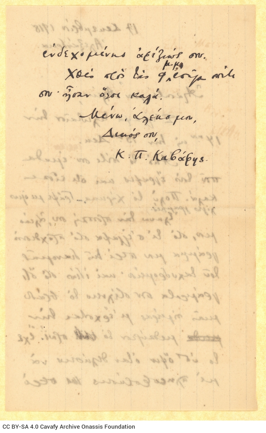 Handwritten letter by Cavafy to Alekos [Singopoulo] on both sides of a sheet. Reference to mail delivery. (Alexandria)