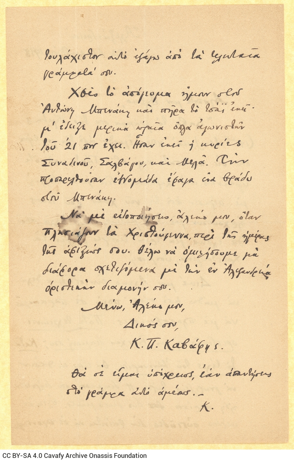 Handwritten letter by Cavafy to Alekos [Singopoulo] on both sides of a sheet. Questions regarding Singopoulo's return to A