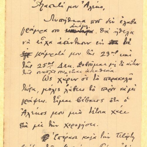 Χειρόγραφη επιστολή του Καβάφη προς τον Αλέκο [Σεγκόπουλο] στη μία ό�