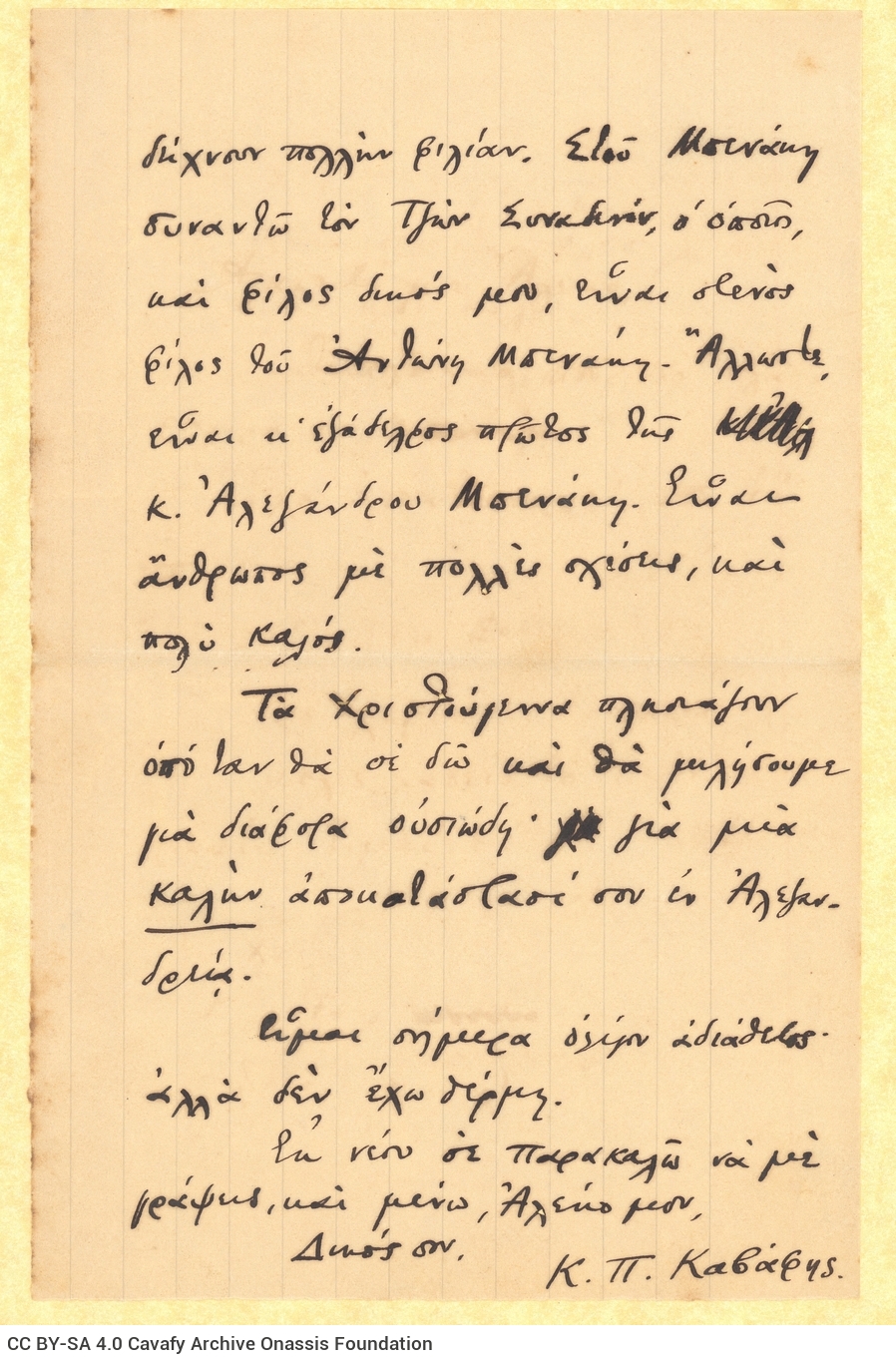 Handwritten letter by Cavafy to Alekos Singopoulo on one side of two sheets. The other side is blank. The poet refers to h
