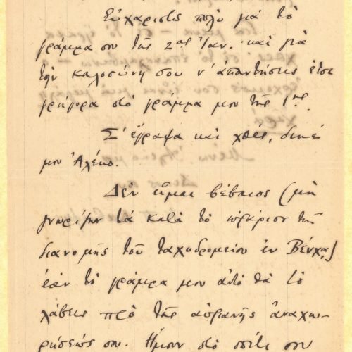 Handwritten letter by Cavafy to Alekos [Singopoulo] on both sides of a sheet. The poet is awaiting Singopoulo's visit to A