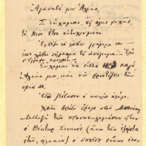 Handwritten letter by Cavafy to Alekos [Singopoulo] on the first and third pages of a bifolio. Wishes for the new year. Th