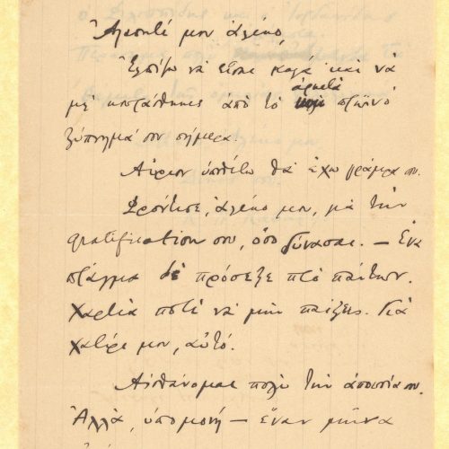 Handwritten letter by Cavafy to Alekos [Singopoulo] on the first and third pages of a bifolio. Advice to Singopoulo and re