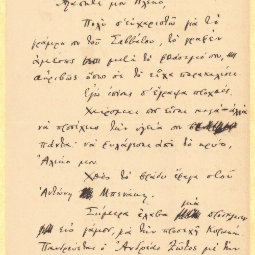 Handwritten letter by Cavafy to Alekos Singopoulo on one side of a sheet. Blank verso. Advice to Singopoulo and social new