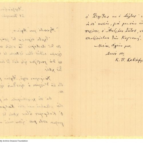 Handwritten letter by Cavafy to Alekos [Singopoulo] on the first and third pages of a bifolio. The remaining pages are bla