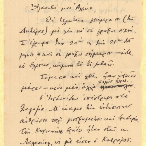 Handwritten letter by Cavafy to Alekos [Singopoulo] on the first and third pages of a bifolio. The remaining pages are bla