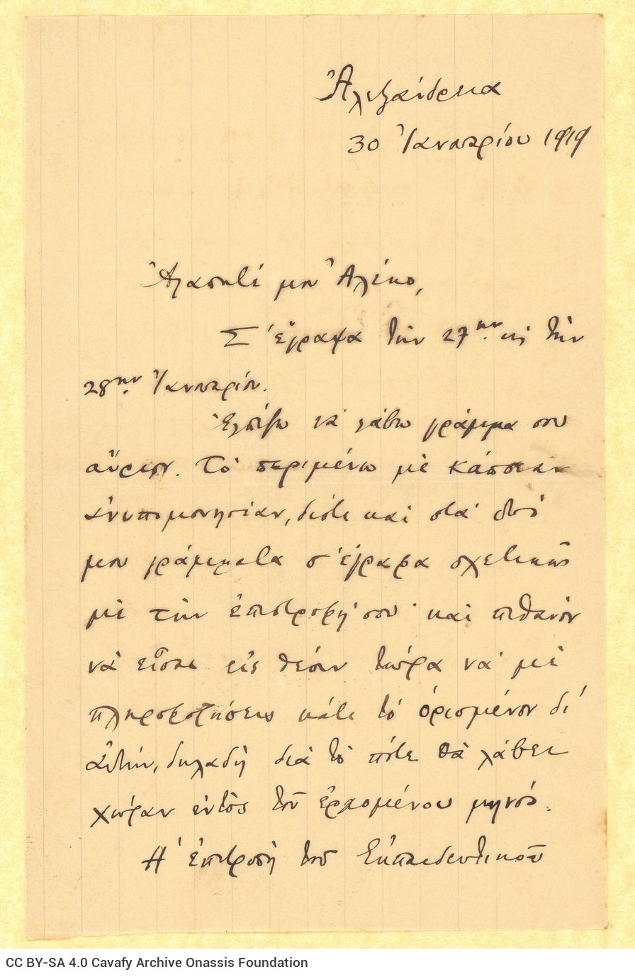Handwritten letter by Cavafy to Alekos Singopoulo on one side of four sheets. The other sides are blank. Page numbers are 